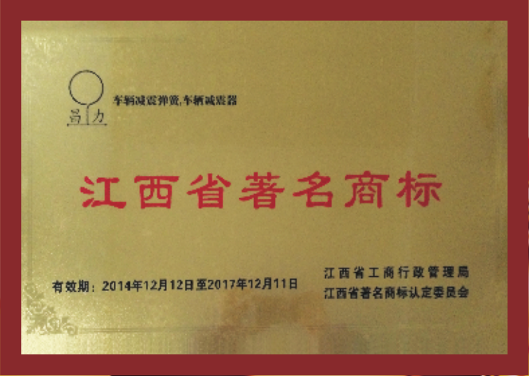 江西省著名品牌