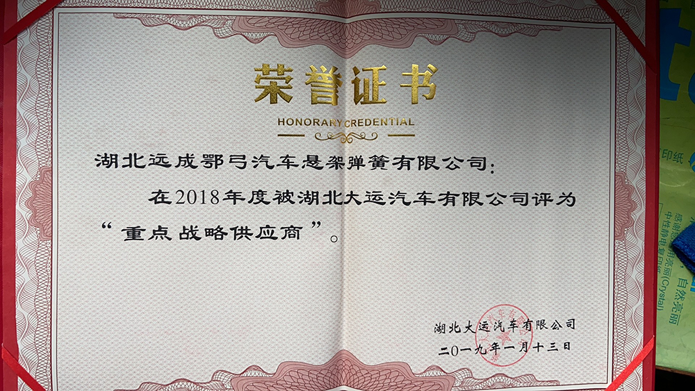 大(dà)運戰略合作(zuò)供應商