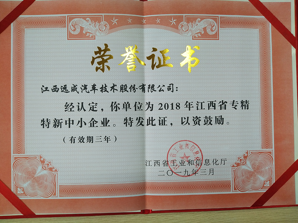 專精特新中小(xiǎo)企業