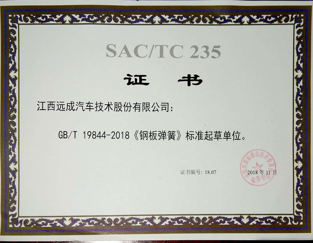 鋼闆彈簧起草單位